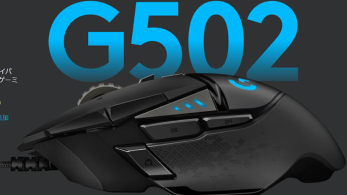 g502 重さ ロジクールHERO Gaming Mouse