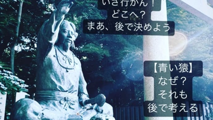 〜マヤ暦 K137 赤い地球・青い猿・音7 〜 双子座の新月の日、宇宙につながる「鞍馬寺」へ