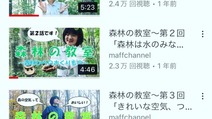 【YouTube動画】森林の教室(環境教育)