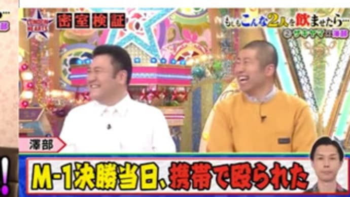 ロンドンハーツでハライチ澤部が激白!「岩井はホーケイ」wwwww イキって尖ってるクソつまんない芸人モドキ・岩井勇気のみっともない実態 声優 花澤香菜