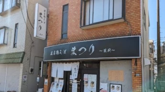 まつり