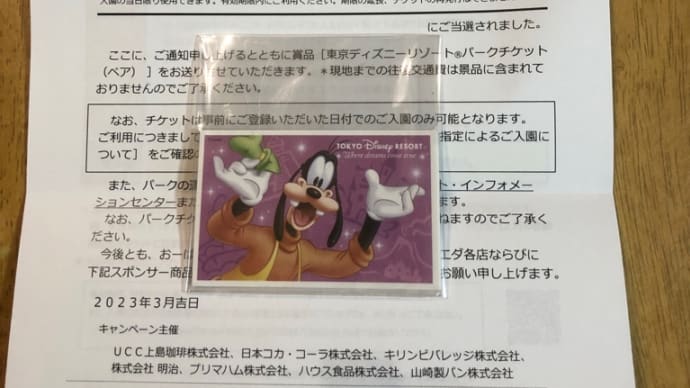 嬉しいお届け物