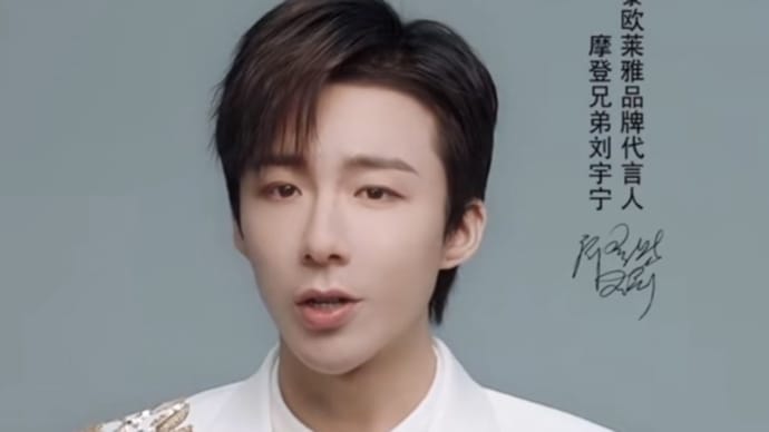 2024/01/28 刘宇宁 欧莱雅美发L'OREAL