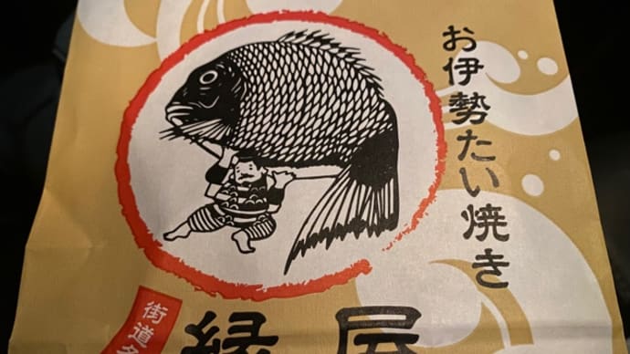 たい焼き