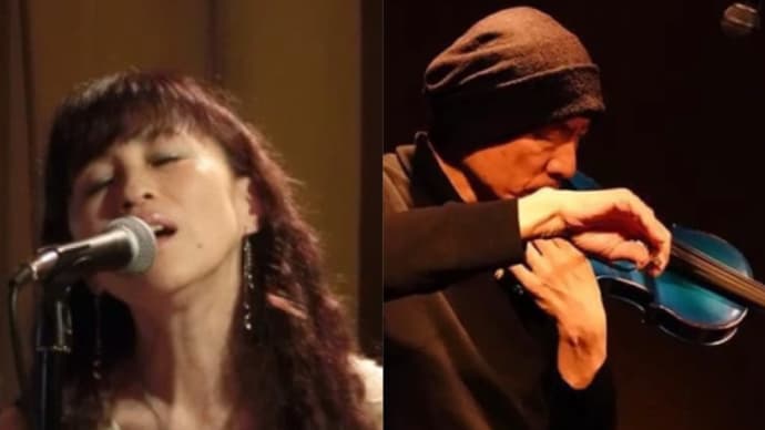 今週5/18(日)広大な宇宙が広がるヴァイオリニスト♪太田惠資さんとDuoミニミニレコ発ライブ@新子安しぇりる