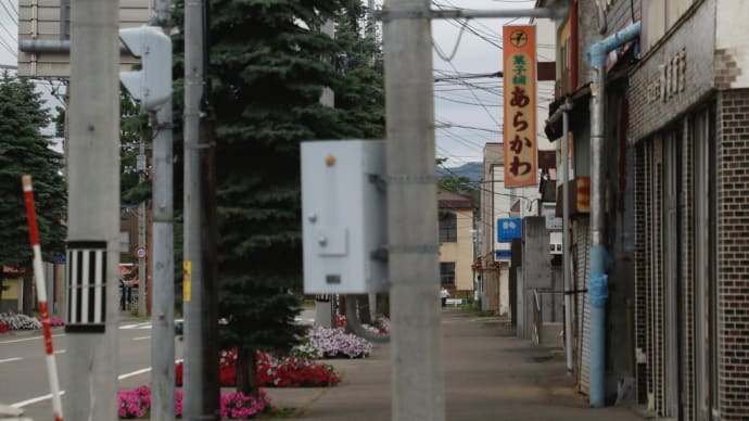 幕別町 「町歩き、撮り歩き、食べ歩き etc.」①