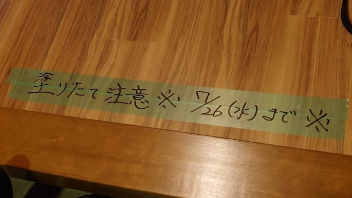 自宅の大リフォーム工事をが行われました。(その11)
