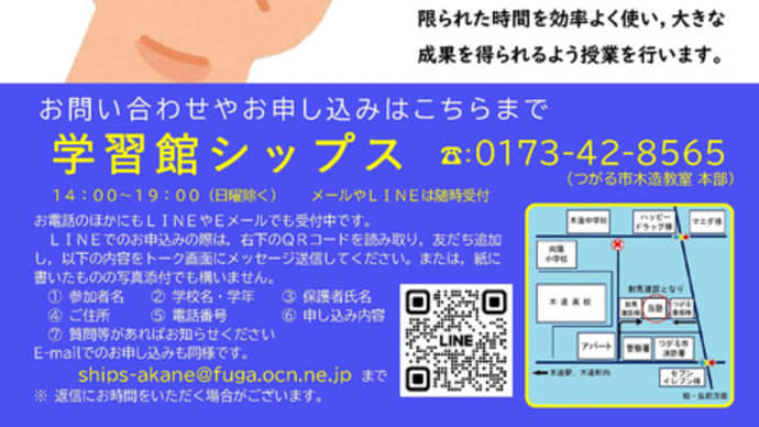 2023年度冬期講習のお知らせ