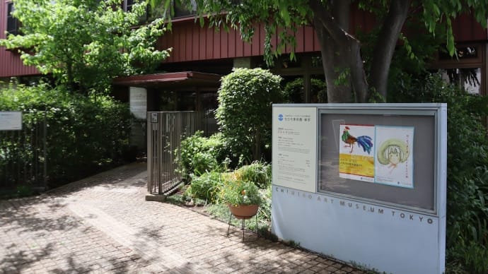 ちひろ美術館･東京で、 『エリック･カールとアメリカの絵本画家たち』を観ました。