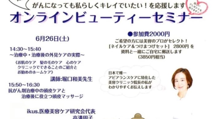 抗がん剤治療中の爪、頭皮のケア