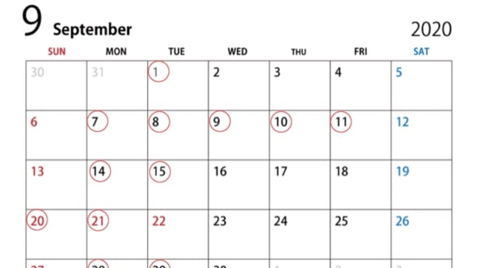 9月のお休みと夏季休暇のお知らせ
