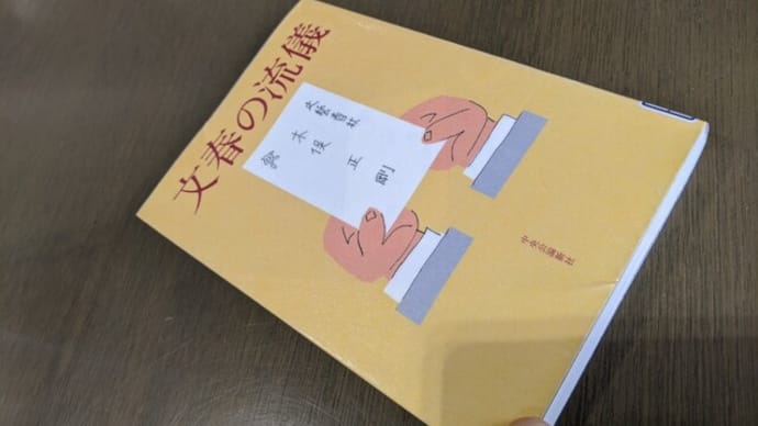 「切って、血の出る話」