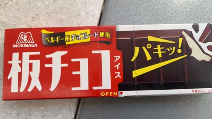 おススメアイス!
