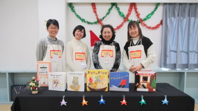 ダンダンおはなし会2024.12.21