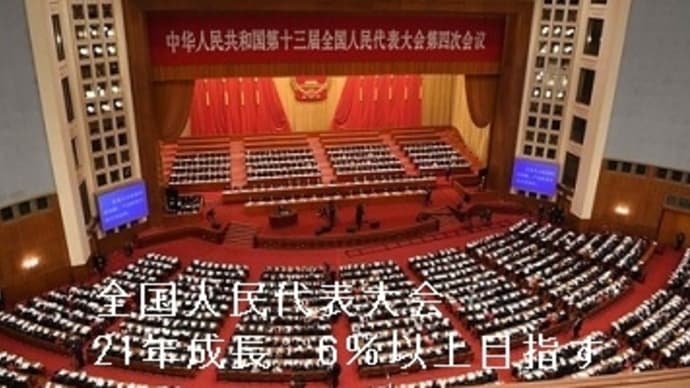 44. 中国・韓国と日本の違いの原点 「 5イ 中国が覇権を握る日 」