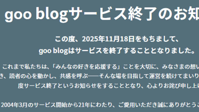 はてなブログに引っ越しました
