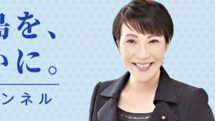 自由民主党総裁選挙