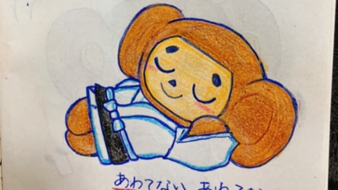 1月9日…とんちの日のマイブック