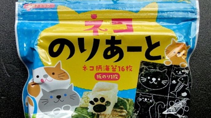 ネコのりあーと