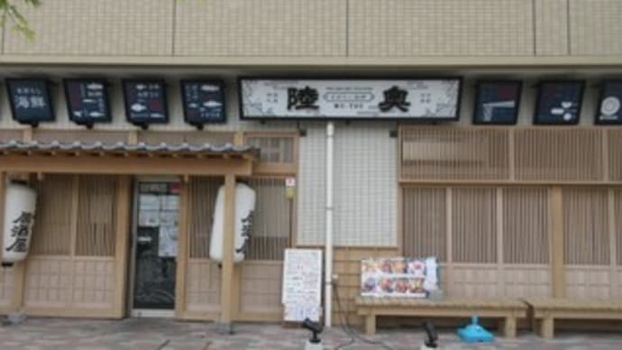 「まぼろし海鮮 陸奥」で、おいしい鶏のからあげ弁当と、牛カルビ焼肉丼