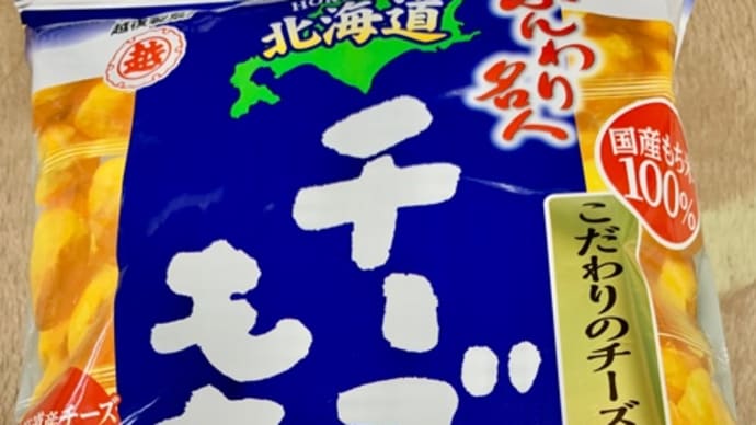 越後製菓の♪ふんわり名人(*´∇`)ノ