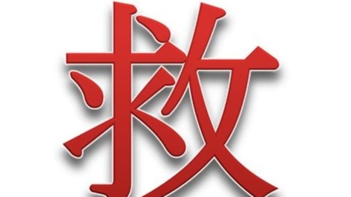 2023 今年の漢字