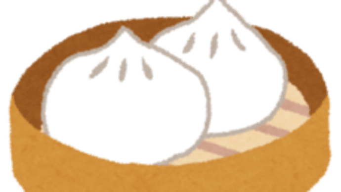 やっぱり肉まん