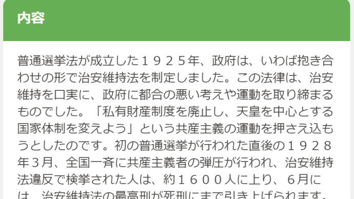侮辱罪の厳罰化~改正刑法成立
