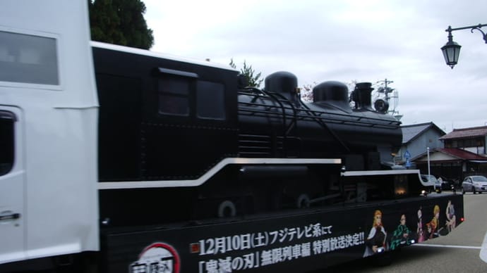 鬼滅の刃 無限列車を発見