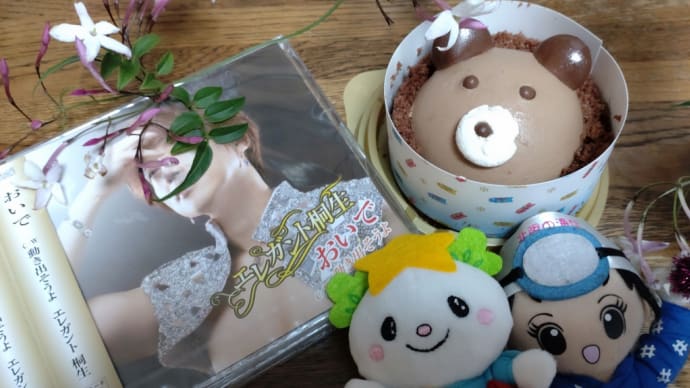 お久しぶりの極み