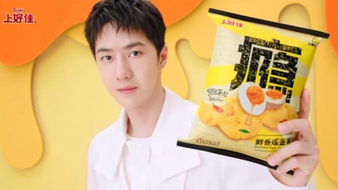 2022/07/22 王一博 上好佳