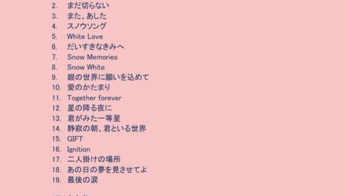 12月10日(火) ライブミュージックは『#HeyǃSɑyǃJUMP 』です🐺(夜の部20時30分~ )(#FMおとくに 近畿:京都 )