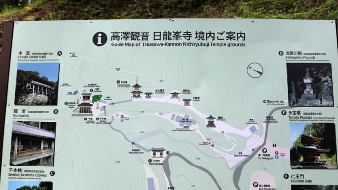 大日山 日龍峰寺(岐阜県関市下之保)