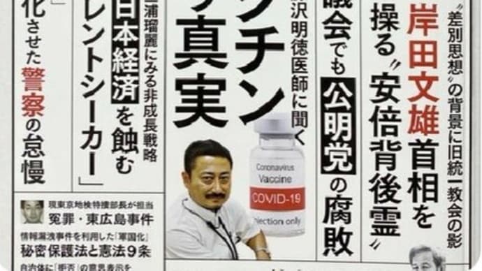 初❕新コロワク接種後死亡「因果関係は否定できない」厚労省審議会【CBC大石解説】