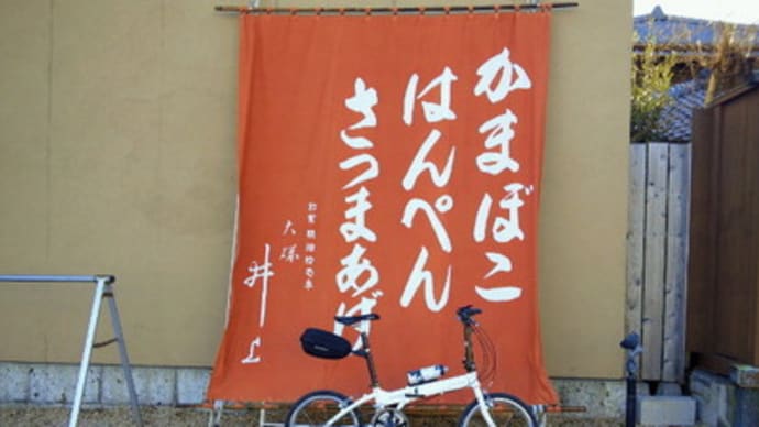 つまみを買いに