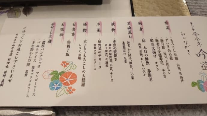 Sさんの誕生日祝いで・・せんざん山手台店