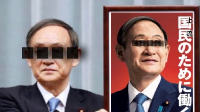 選挙ん時はほんの一瞬 騙されないよう御用心ご用意