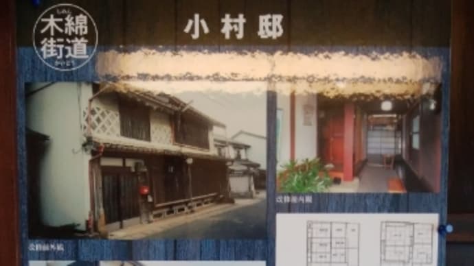 木綿街道町歩きイベント