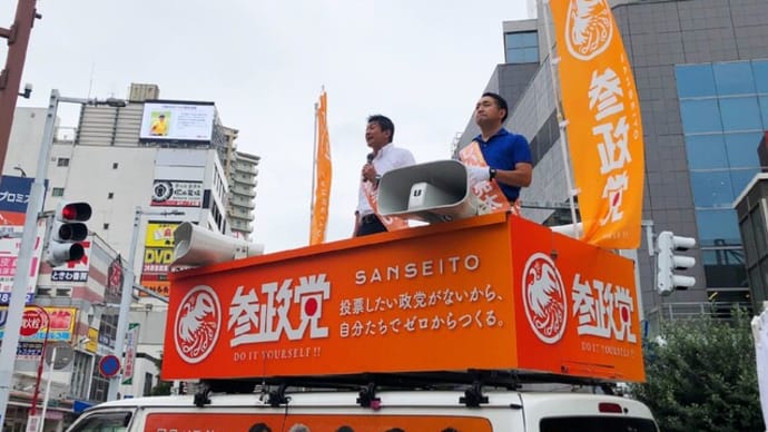 【LIVE配信】6/23 13:30船橋【神谷宗幣・魂の18日間】神谷宗幣 しいな亮太