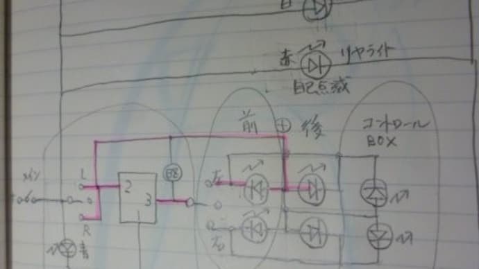 【自転車ウインカー】うまくいかず、テスト用の電源を壊してしまった。