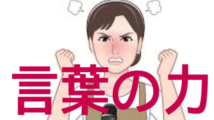 成功は『言葉の力』だ 運命は“言葉”から始まる クリスマス・ソングの言葉の力