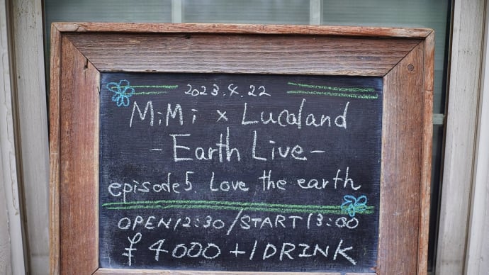 Earth Live Episode 5 Love the Earth （その１）