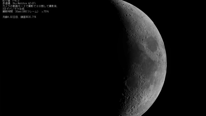 24/01/17 今日の記事も…。昨夜の月齢4日目のお月様と太陽黒点…。