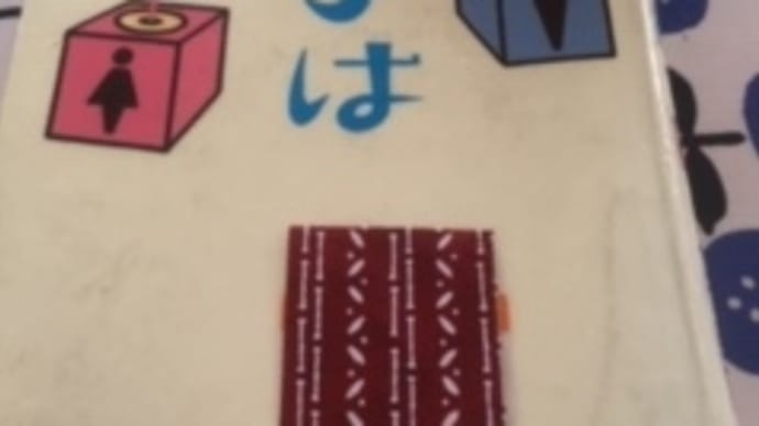 通勤読書943 少子化対策