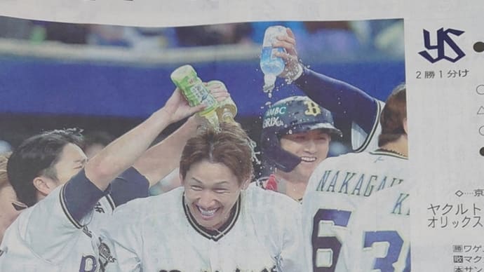 オリックス吉田サヨナラホームラン⚾!