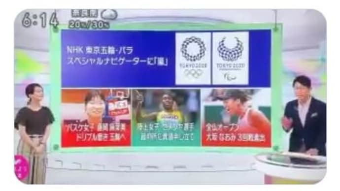 NHK東京オリンピック・パラリンピックスペシャルナビゲーター就任