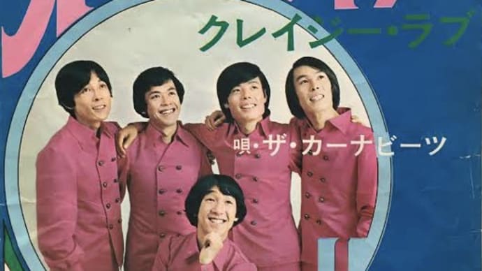 ♪ オーケイ！ / デイブ・ディ・グループ：1967年作