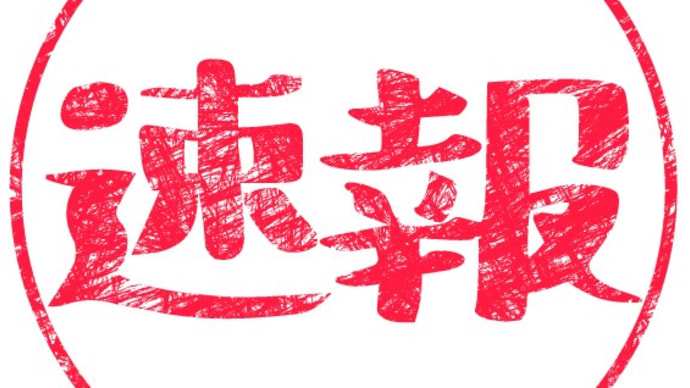 【速報】久しぶりの速報です! ㊗日本プロゴルフ選手権本戦出場