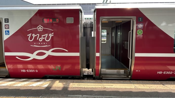 北東北周遊鉄道旅②