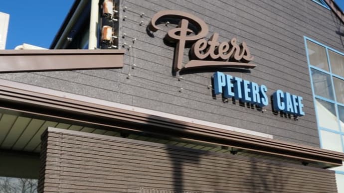 佐久中込のケーキブティックPeter's 
